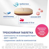 Лот: 25334704. Фото: 4. Лактофлорене Холестерол таб. 1100мг... Красноярск