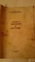 Лот: 13157229. Фото: 5. Автотестер универсальный. Выставляет...