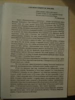 Лот: 17996467. Фото: 3. Теплицкий Виктор, священник. Прикосновение... Красноярск