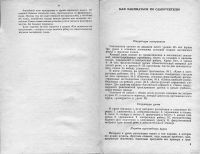 Лот: 15605860. Фото: 4. Книга "English. Самоучитель английского... Красноярск