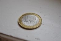 Лот: 2184085. Фото: 2. 10 рублей 2006г Республика Алтай. Монеты