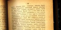 Лот: 17810413. Фото: 9. Лев Толстой . Произведения последних...