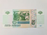 Лот: 21061465. Фото: 2. 5 рублей 1997 (выпуск 2023г) серия... Банкноты