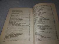 Лот: 11827170. Фото: 17. Магия-6 / Магия-5, Наталья Степанова...