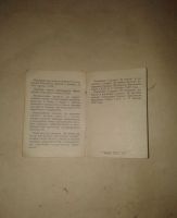 Лот: 19445963. Фото: 4. Удостоверение к Медали за Отвагу... Красноярск