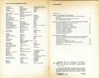 Лот: 20345685. Фото: 6. Книга "Природа мира. Пустыни...