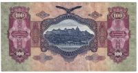 Лот: 14403471. Фото: 2. 100 пенгё 1930 г. Венгрия . состояние... Банкноты