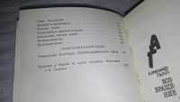 Лот: 9437516. Фото: 4. Александр Галич. Возвращение...