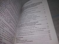 Лот: 25518999. Фото: 3. оз..вбр (4092373) Учение М. М... Литература, книги