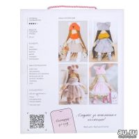 Лот: 15074137. Фото: 4. Интерьерная кукла "Паффи" набор... Красноярск