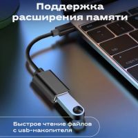 Лот: 20230398. Фото: 2. Переходник USB - microUSB. Аксессуары