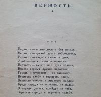 Лот: 19937025. Фото: 17. Автограф Ильи Эренбурга 1962 года...