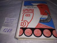 Лот: 18440157. Фото: 21. ок...Тур Хейердал, Экспедиция...