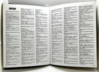 Лот: 23695988. Фото: 7. 📘 А. Абрамов. Энциклопедия чудес...