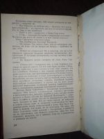 Лот: 16258007. Фото: 2. Тургенев отцы и дети. Детям и родителям