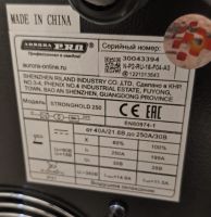 Лот: 25897531. Фото: 6. Сварочный аппарат Aurora Pro StrongHold...