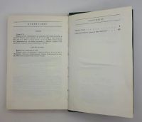 Лот: 25822489. Фото: 2. Николай Шундик / Собрание сочинений... Литература