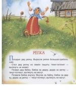 Лот: 25127610. Фото: 5. Русские народные сказки. Большая...
