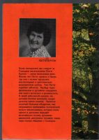 Лот: 10794422. Фото: 2. Буртон Пегги. Следуя по Божьему... Литература, книги