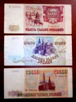 Лот: 4427914. Фото: 2. Набор банкнот 5000-10000-50000... Банкноты