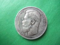 Лот: 19357593. Фото: 3. 1 рубль 1898 г. АГ. Коллекционирование, моделизм