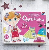 Лот: 17651323. Фото: 4. Магнитная игра «Одевашки». Новая... Красноярск