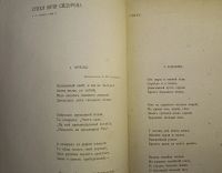 Лот: 25741950. Фото: 8. Журнал Весы. Издательство Скорпион...