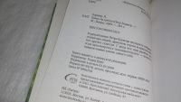 Лот: 7407129. Фото: 6. меш (17.05) Петр Бормор "Книга...