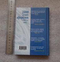 Лот: 20770021. Фото: 2. Книга Константин Душенко 2000... Литература, книги