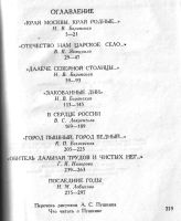 Лот: 12248515. Фото: 4. Жизнь и лира. - Разные авторы...