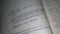 Лот: 10785716. Фото: 3. Атомы сегодня и завтра, Джон Эдмунд... Литература, книги