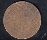 Лот: 939004. Фото: 2. 5 копеек 1871 года. с рубля!!!. Монеты