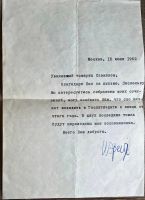 Лот: 19299953. Фото: 16. Автограф Ильи Эренбурга 1962 года...