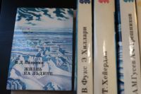 Лот: 16090725. Фото: 2. Цикл книг XX-век: Путешествия... Антиквариат