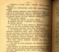 Лот: 20046080. Фото: 8. Шарль де Костер. Легенда об Уленшпигеле...
