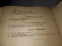 Лот: 16913767. Фото: 14. ок...Охотничьи просторы. Альманах...