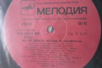 Лот: 15759569. Фото: 3. Soundtrack ! джаз ! Мы из джаза... Красноярск