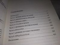 Лот: 16440195. Фото: 3. Прокопенко И.С. Территория заблуждений... Красноярск