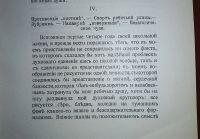 Лот: 23706106. Фото: 9. Собрание сочинений Н.Н.Златовратского...