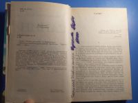 Лот: 20413224. Фото: 2. Михаил Арцыбашев Санин. Литература, книги