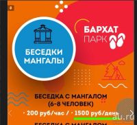 Лот: 14395577. Фото: 3. Сертификат на аренду беседки с... Сувениры, подарки