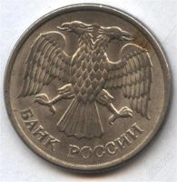 Лот: 2567030. Фото: 2. 10 рублей 1993 года ммд магнитные... Монеты