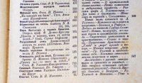 Лот: 19414124. Фото: 4. Ежемесячные литературные приложения... Красноярск