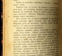 Лот: 15387409. Фото: 11. Пятьдесят басен И.А. Крылова...