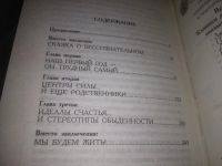 Лот: 20862436. Фото: 6. (21023)(3092329) Курпатов Андрей...
