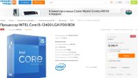 Лот: 19990189. Фото: 3. Новый Intel core i5 12400 box... Компьютеры, оргтехника, канцтовары