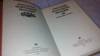 Лот: 5562957. Фото: 2. Русская народная поэзия. Обрядовая... Искусство, культура