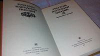 Лот: 5562957. Фото: 2. Русская народная поэзия. Обрядовая... Искусство, культура