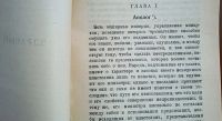 Лот: 24674035. Фото: 12. П. Гольбах. Здравый смысл. Естественные...