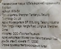 Лот: 21545486. Фото: 5. AHD курсовая видеокамера на Транспорт...